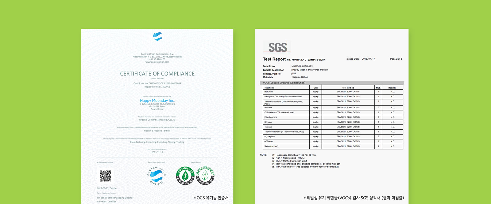 OCS 인증서와 SGS 테스트 결과보고서 OCS 인증서와 SGS 테스트 결과보고서